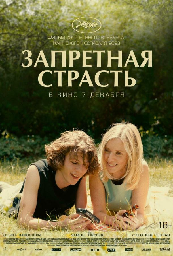 Фильм Запретная страсть (2023) смотреть онлайн в HD качестве