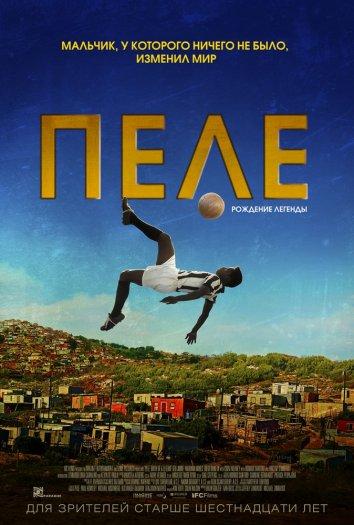 Фильм Пеле: Рождение легенды (2016) смотреть онлайн бесплатно